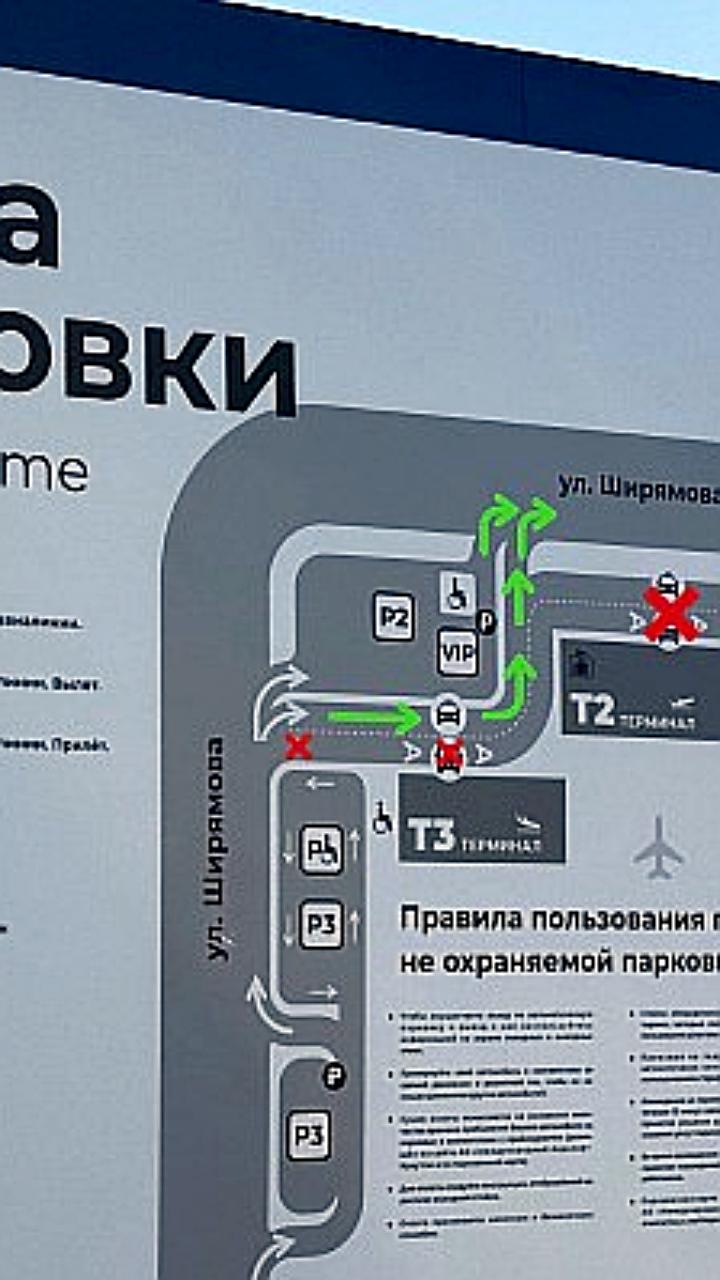В Иркутском аэропорту открыли новый временный проезд и парковку Р2