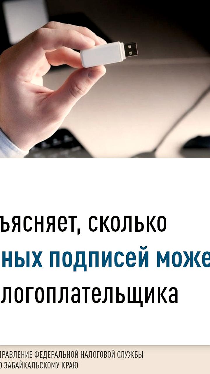 ФНС ограничила количество электронных подписей для бизнеса до одной