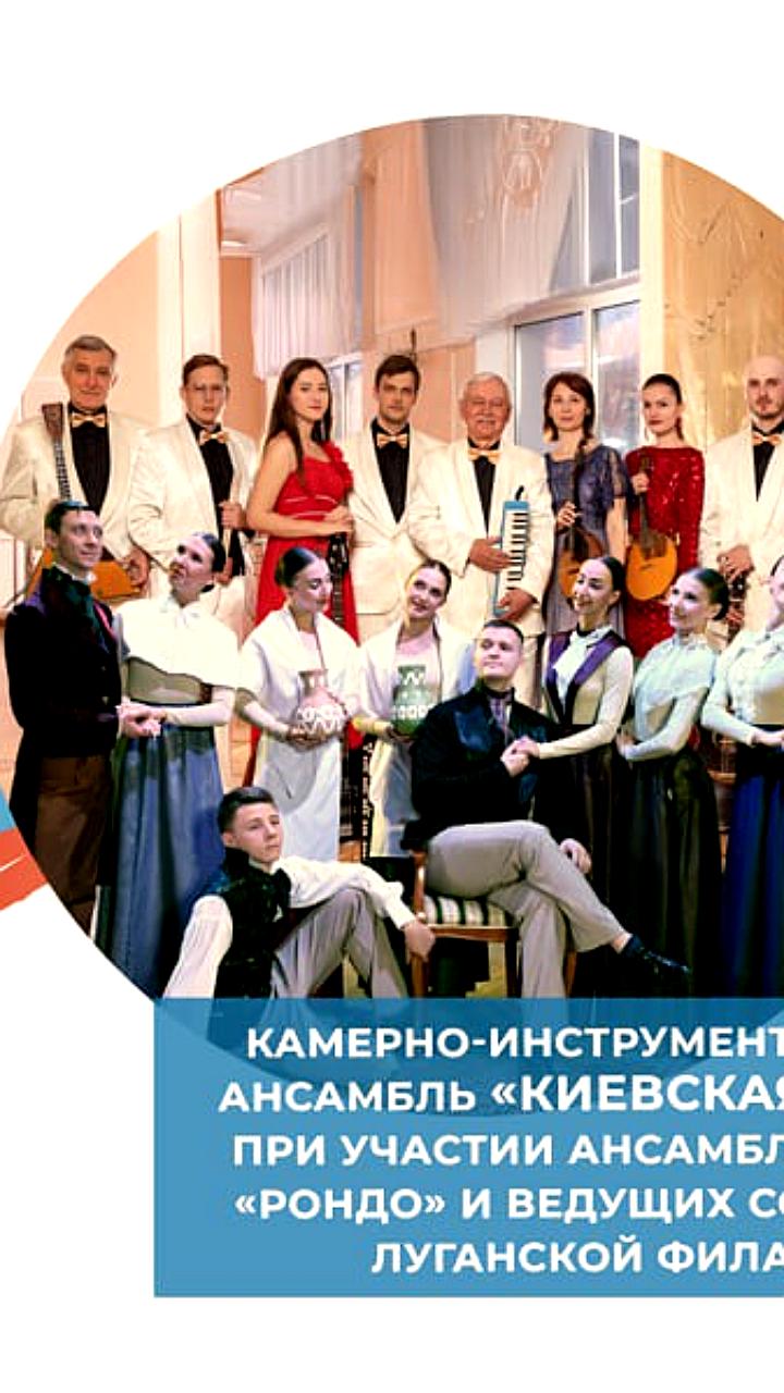 Луганская академическая филармония гастролирует на Сахалине с программой 'Музыка души'
