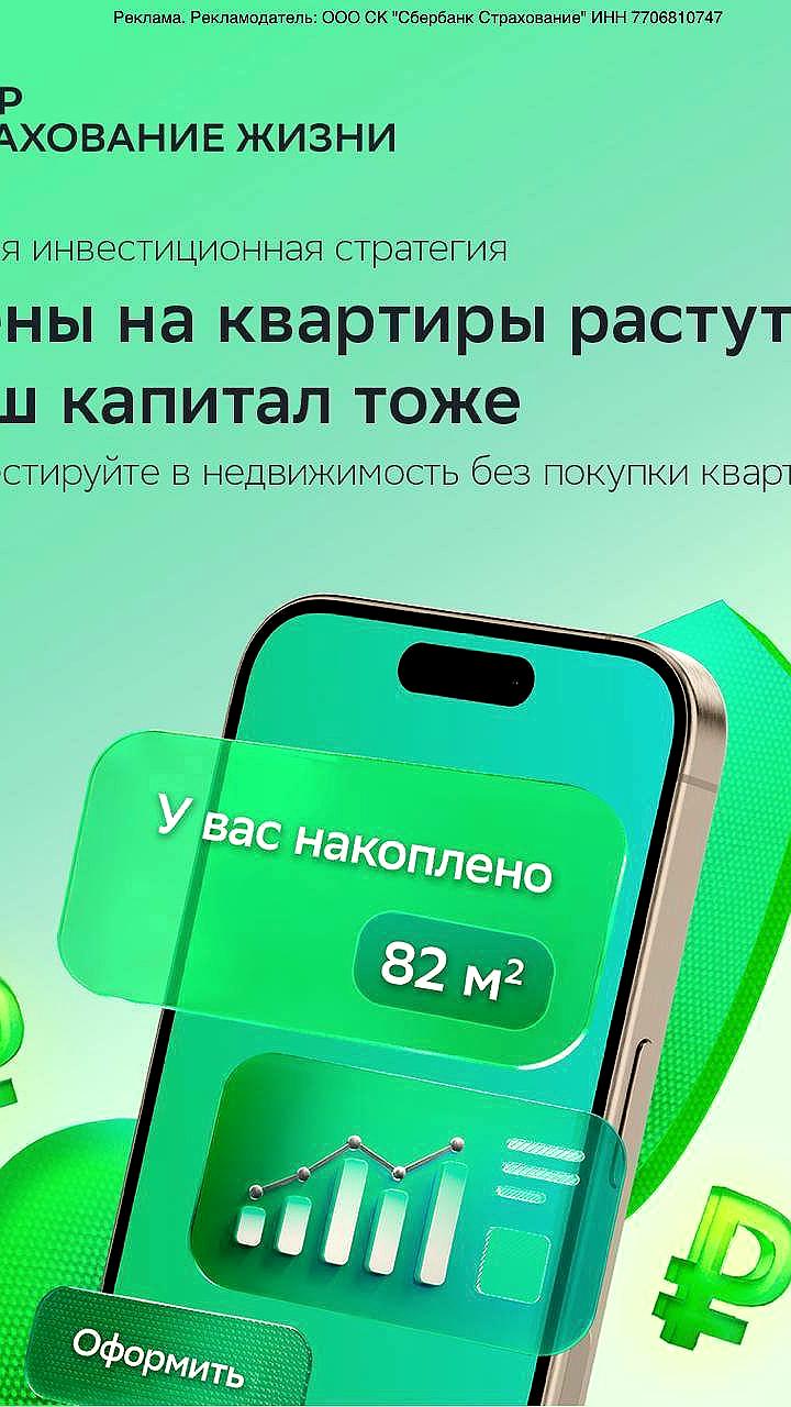 СберСтрахование предлагает страхование квартир по реальной рыночной стоимости
