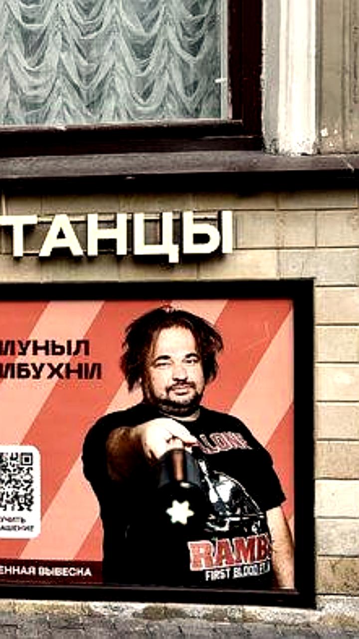 Бар Сергея Жукова в Петербурге привлечен к ответственности за неэтичные вывески