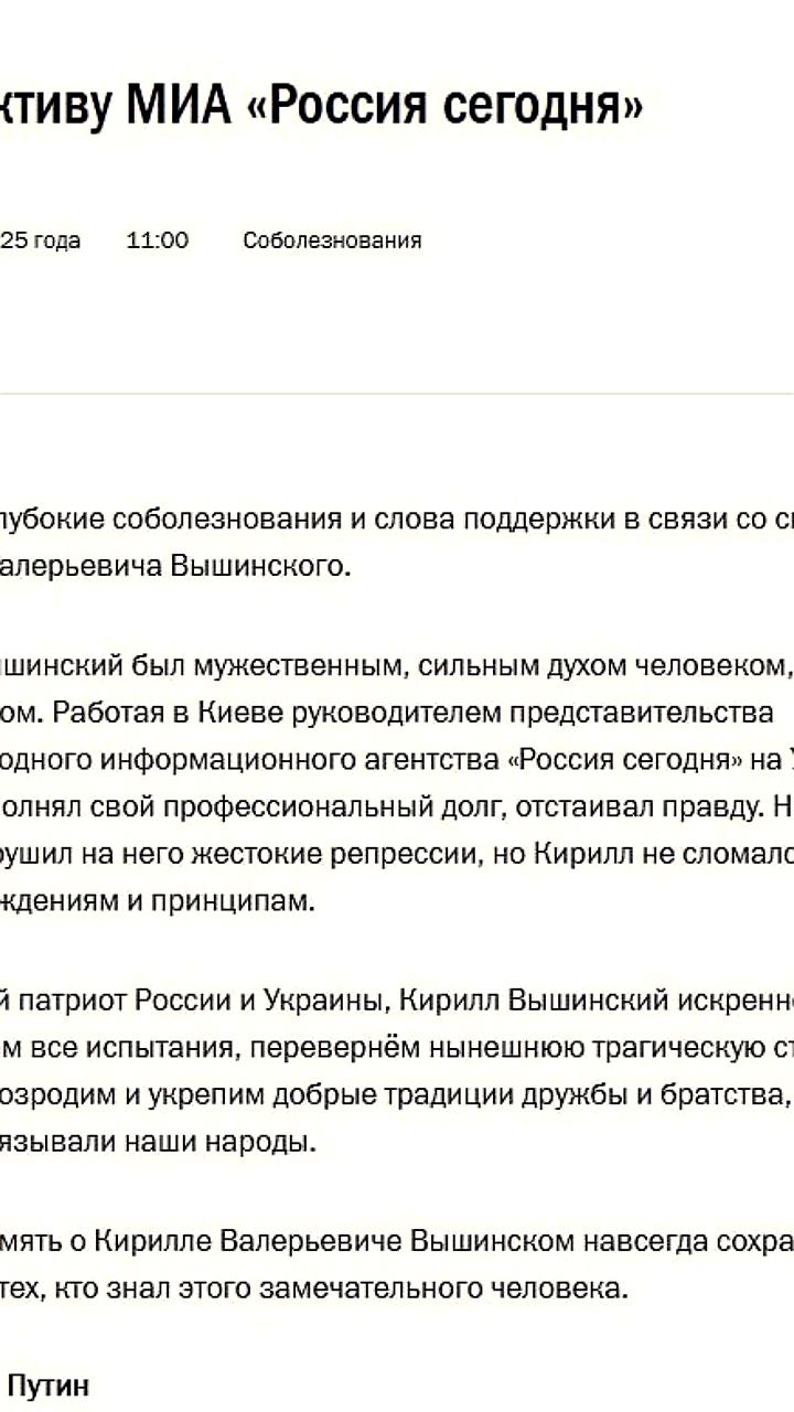 Путин выразил соболезнования в связи с кончиной кинорежиссера Валерия Ускова