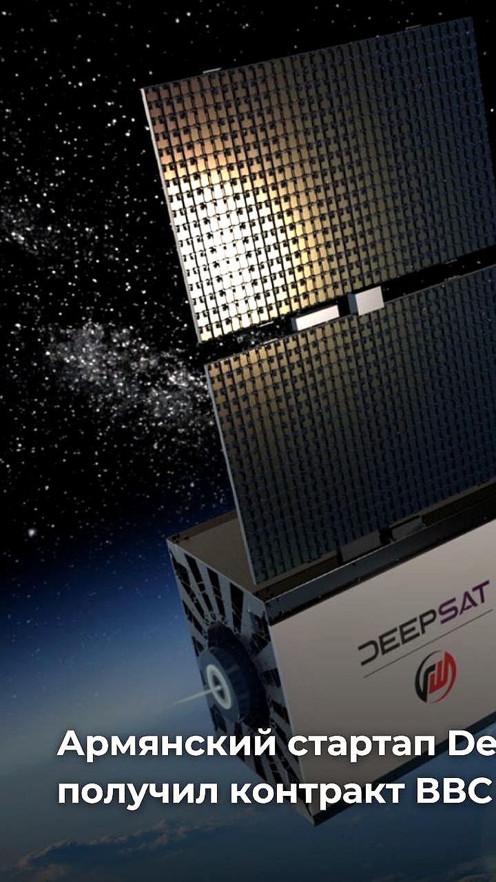 DeepSat получает контракт ВВС США для спутникового наблюдения