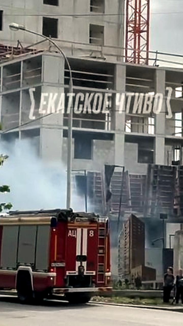 Пожар на стройке жилого комплекса в Екатеринбурге