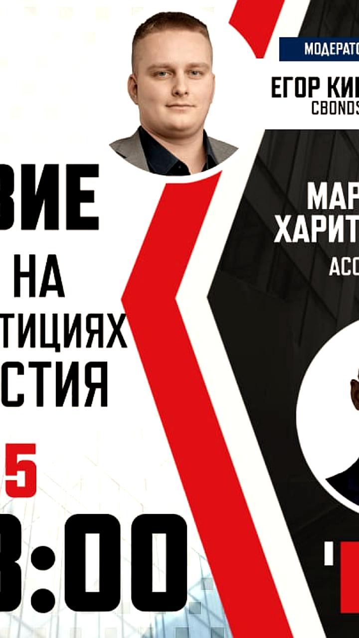 Онлайн семинар Cbonds о коллективных инвестициях в коммерческую недвижимость