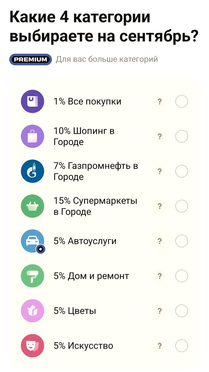 Т Банк и Новиком обновили условия кэшбэка на сентябрь-октябрь