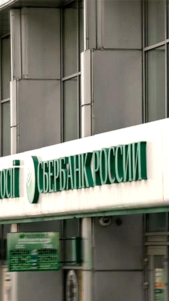 Суд удовлетворил иск Генпрокуратуры РФ к Украине по делу о Сбербанке