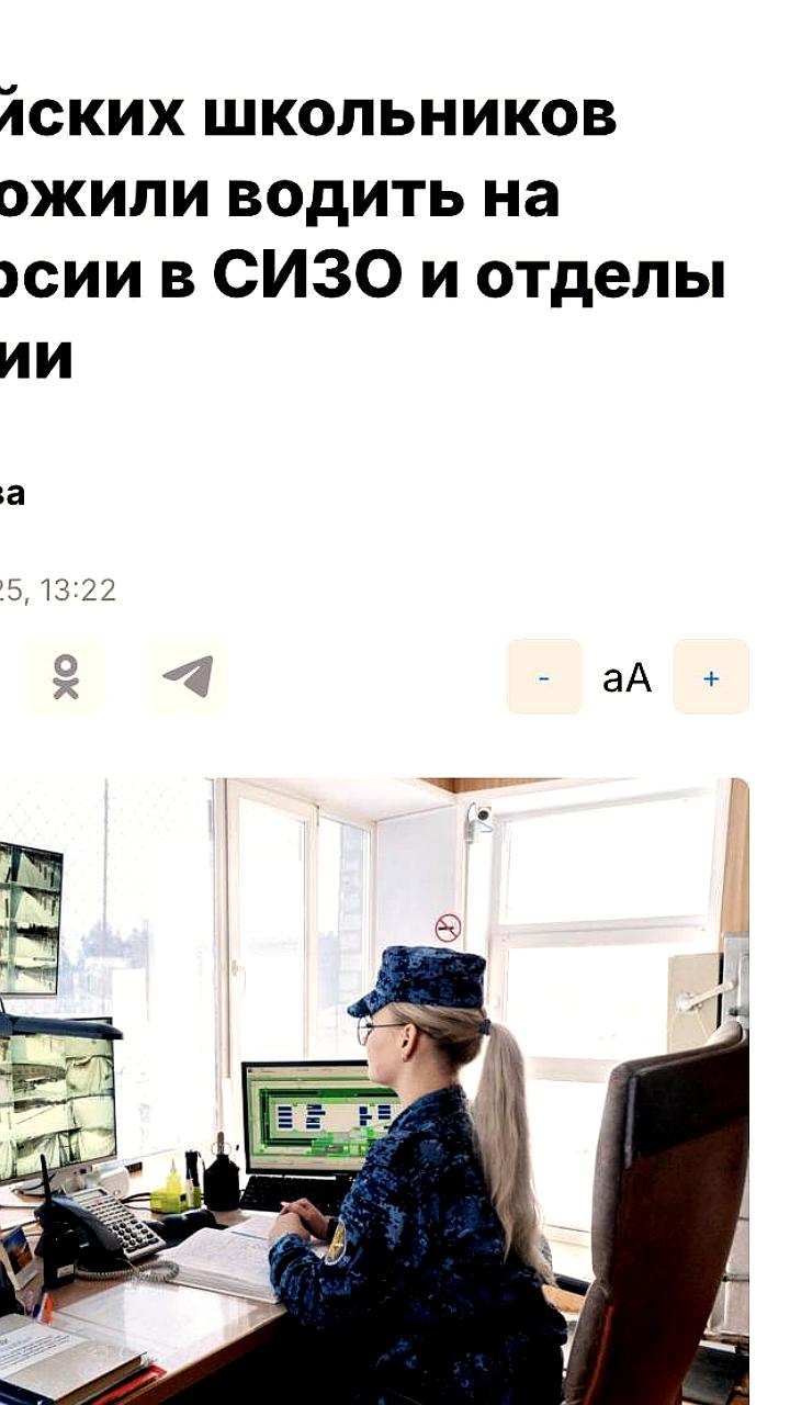 Экскурсии в СИЗО для школьников: новое предложение Совета по правам человека