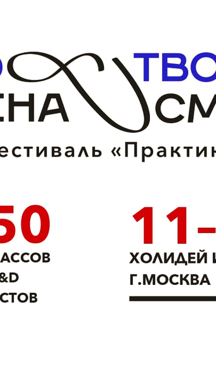 Фестиваль ПиР 2025: ключевое событие для HR и бизнес-тренеров в Москве