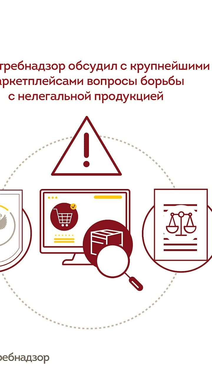 Wildberries запускает страхование товаров и обсуждает борьбу с контрафактом с Роспотребнадзором