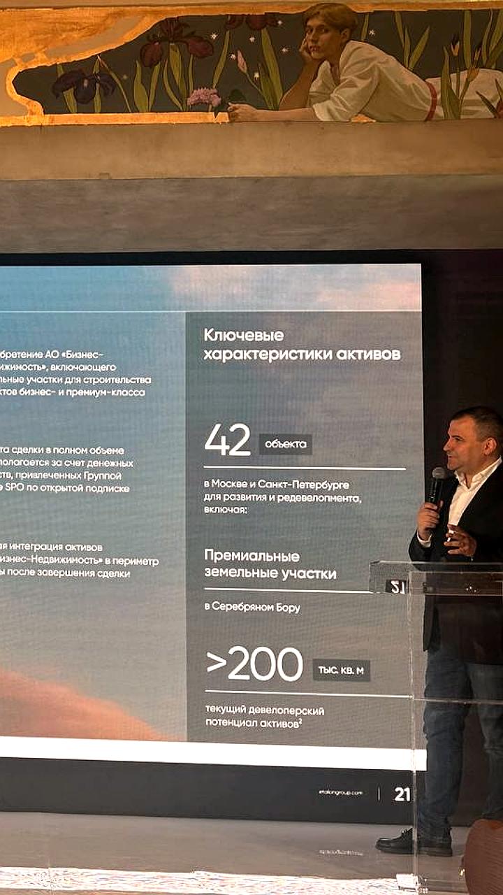 Группа Эталон приобретает 100% акций АО Бизнес Недвижимость у АФК Система за 14,1 млрд рублей