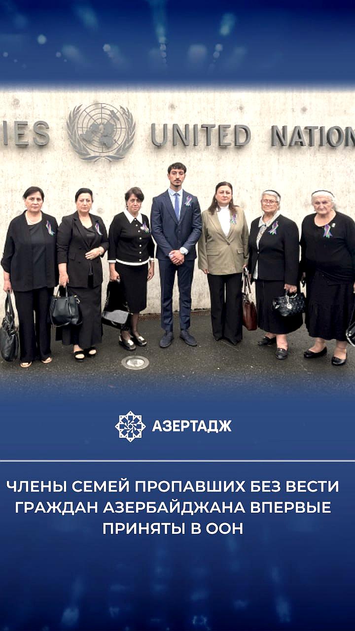 Международная конференция о насильственных исчезновениях пройдет 30 августа