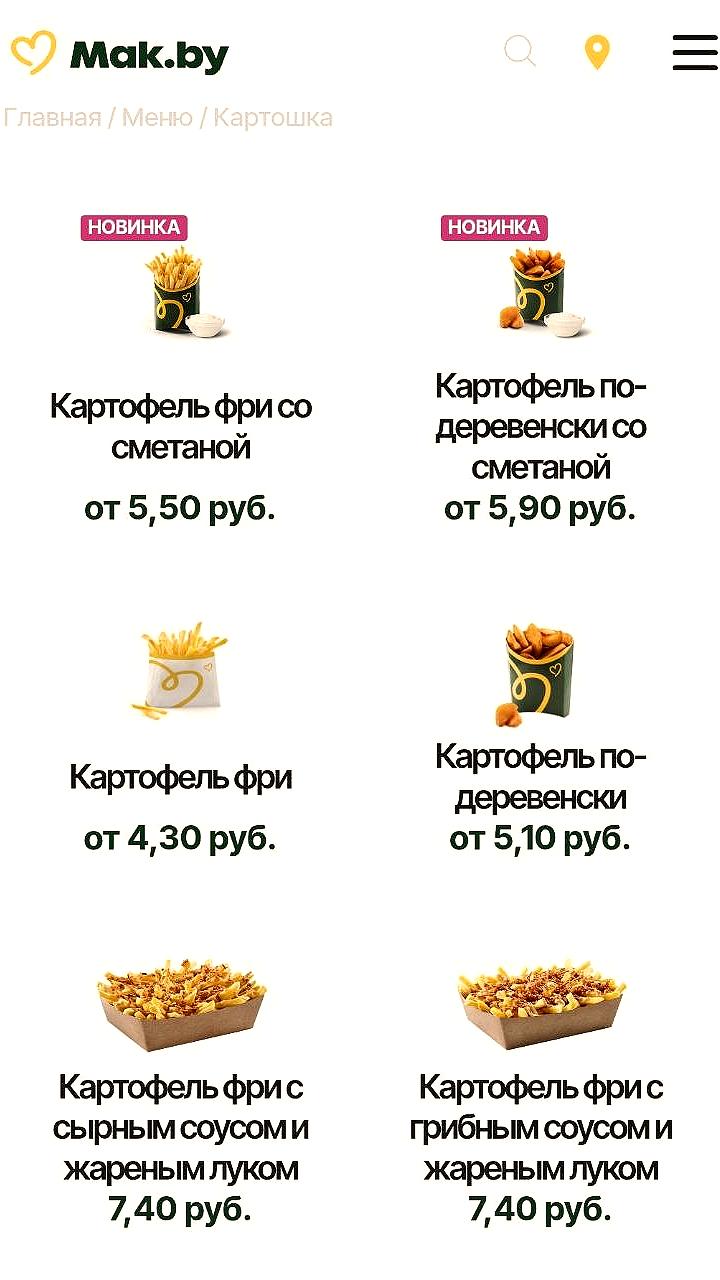 Лукашенко призывает использовать только местные продукты в бывших McDonald's в Беларуси