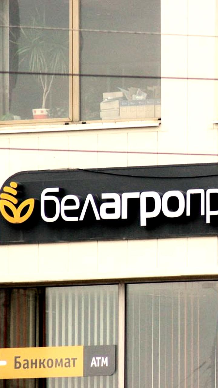 Белагропромбанк передаст акции трех предприятий государству