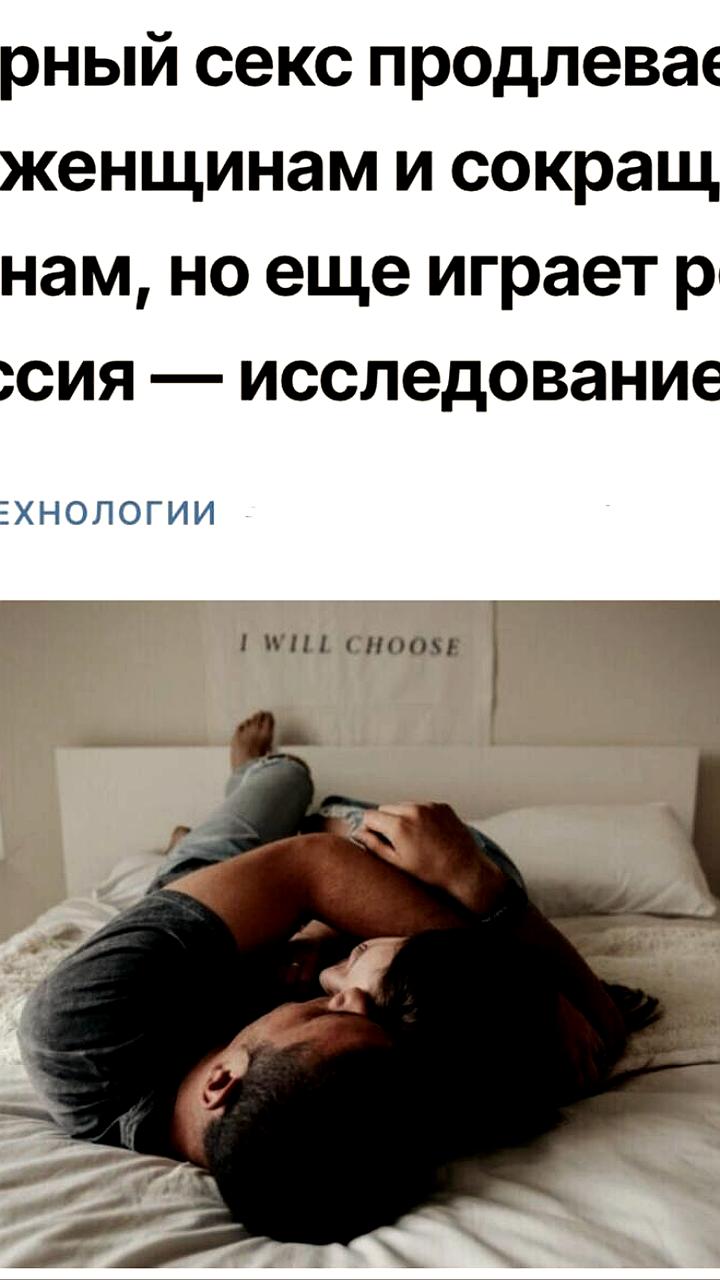 Исследование: регулярный секс у женщин продлевает жизнь, у мужчин - сокращает