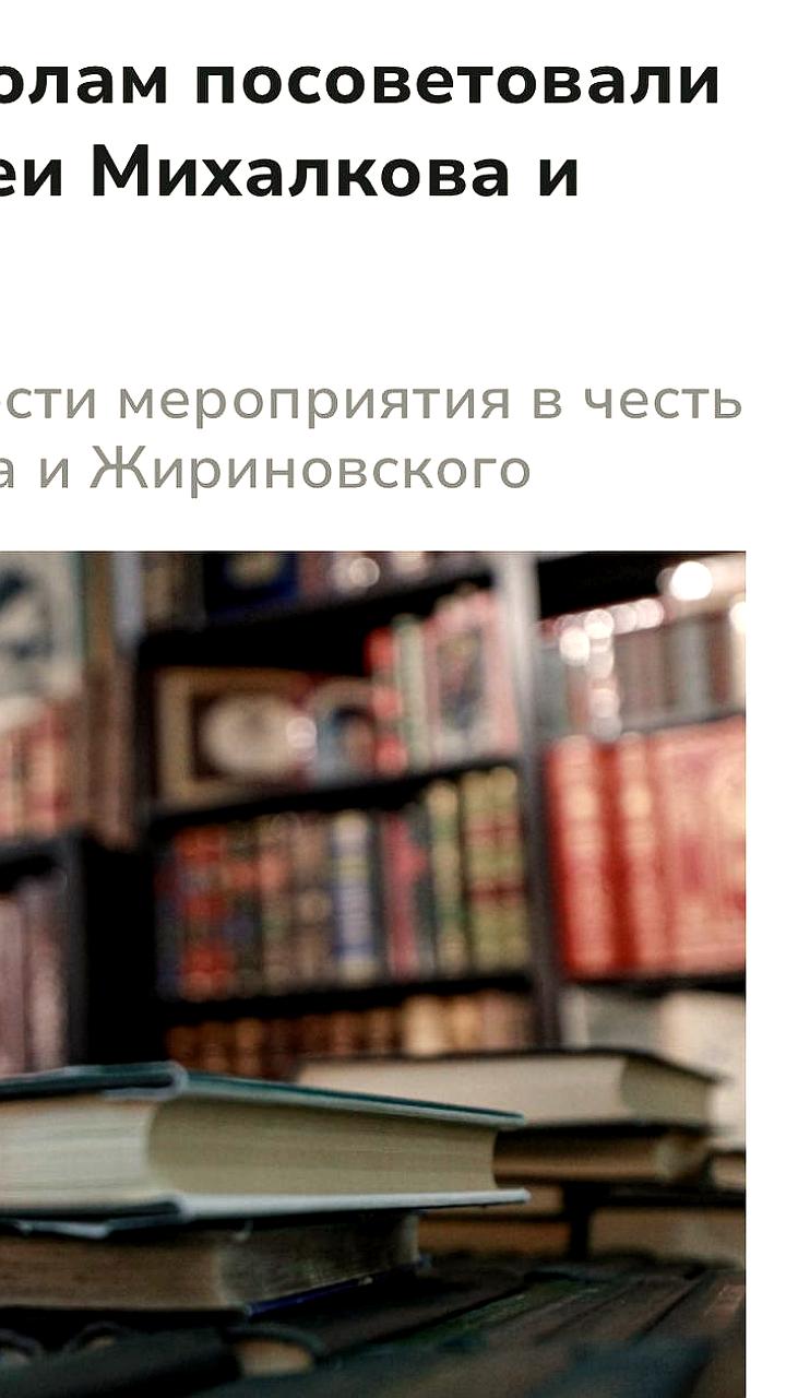 В российских школах введен новый календарь памятных дат