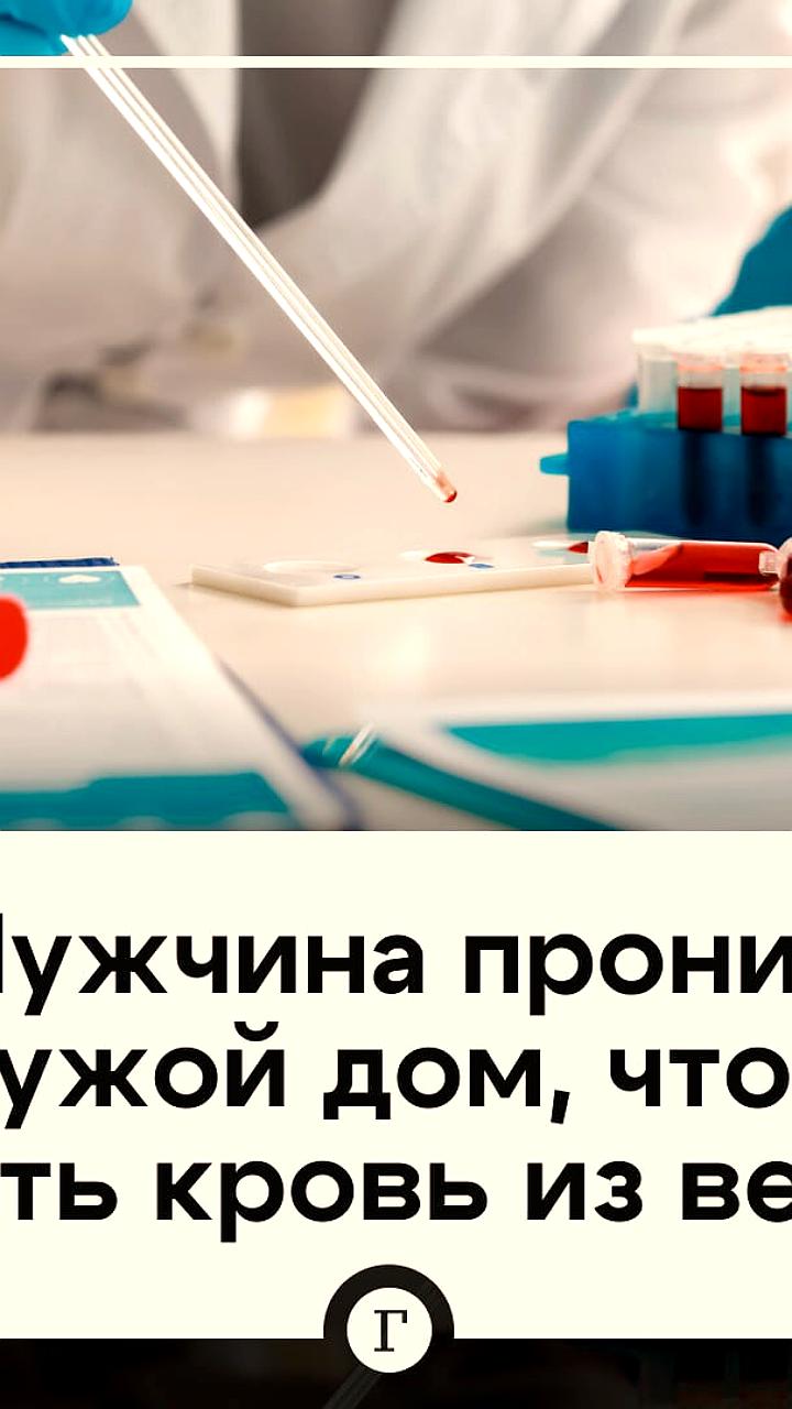Мужчина приговорен к двум годам за взятие образца крови у спящей женщины в Китае