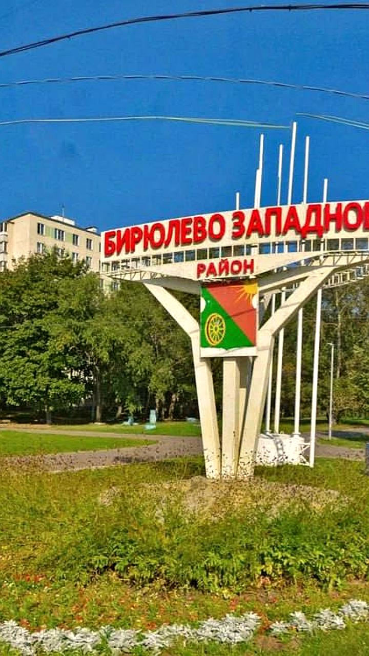 Доступные цены на жилье в Москве: Бирюлево Западное лидирует