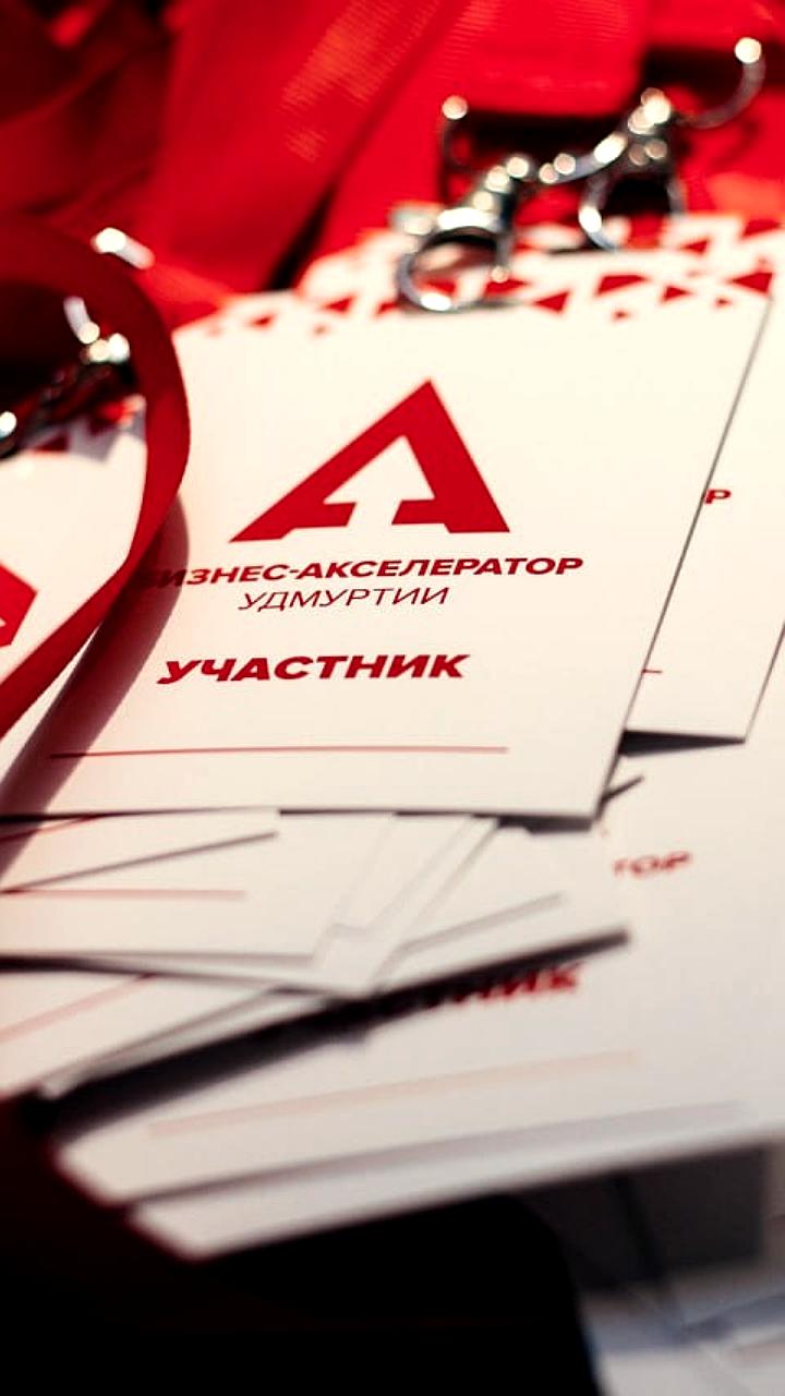Агентство стратегических инициатив запускает онлайн интенсив для предпринимателей