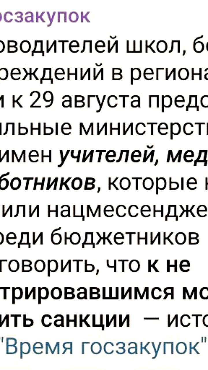 В УрФО обязали бюджетников зарегистрироваться в нацмессенджере MAX до 29 августа