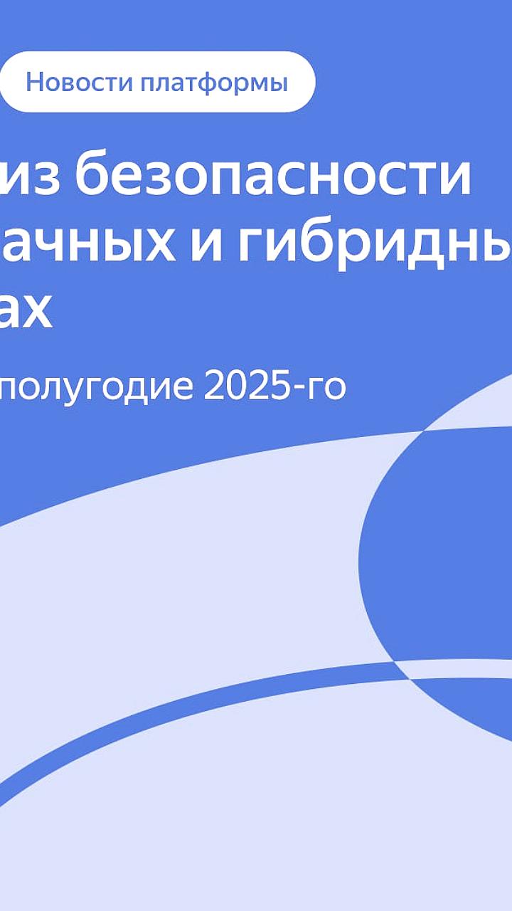 Увеличение кибератак на российские компании в 2025 году