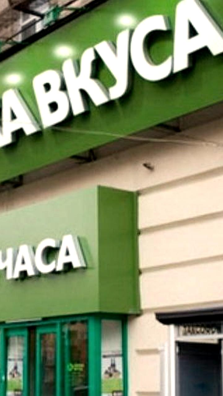 Магнит завершил покупку Азбуки Вкуса за 29,6 млрд рублей