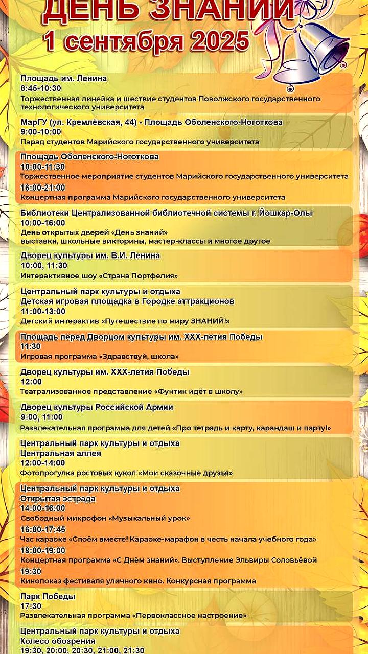 Семейный просветительский фестиваль в Петербурге ко Дню знаний