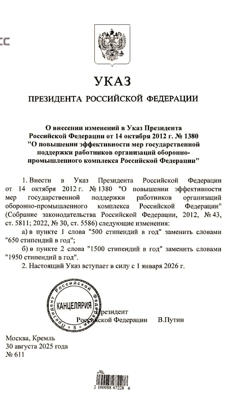Путин увеличивает стипендии для молодых ученых в области вооружений