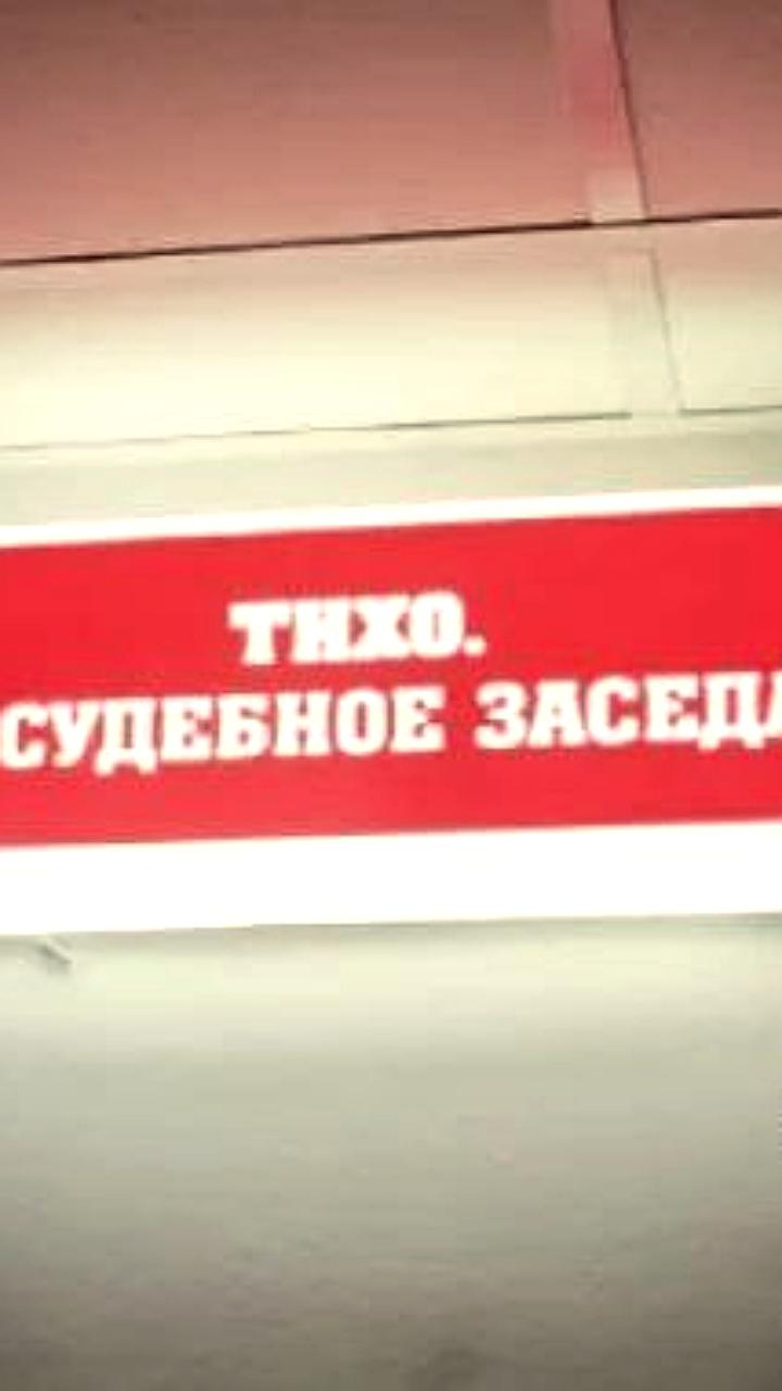 В Бурятии судят экстрадированного вымогателя из Беларуси