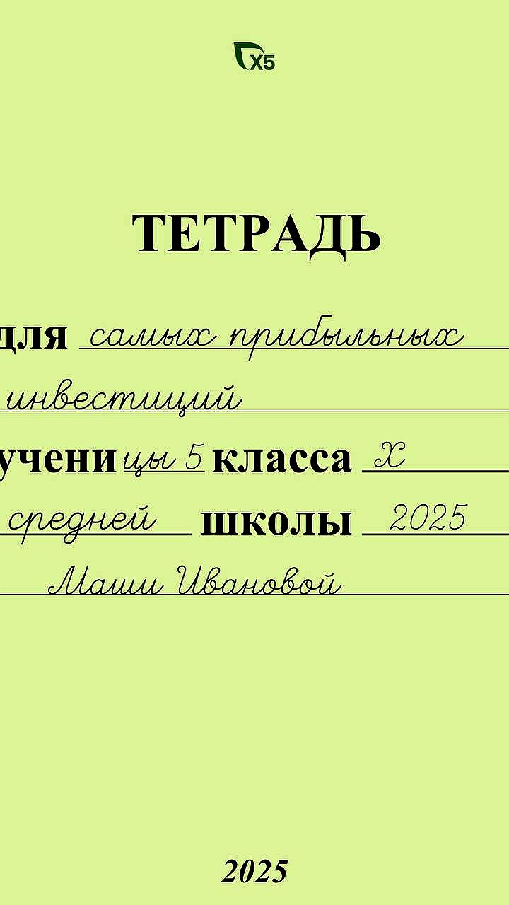 Подростки в России активно инвестируют: 80% планируют долгосрочные вложения
