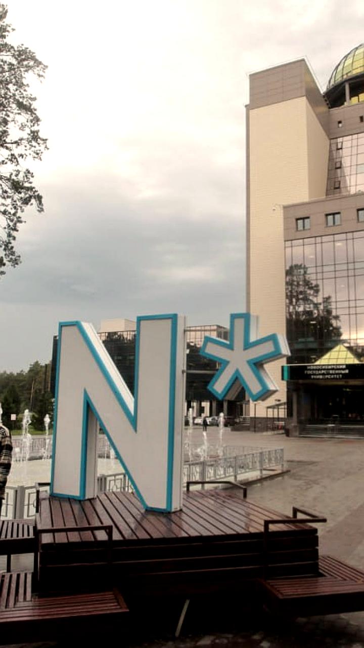 НГУ анонсирует строительство спорткомплекса с ледовой ареной