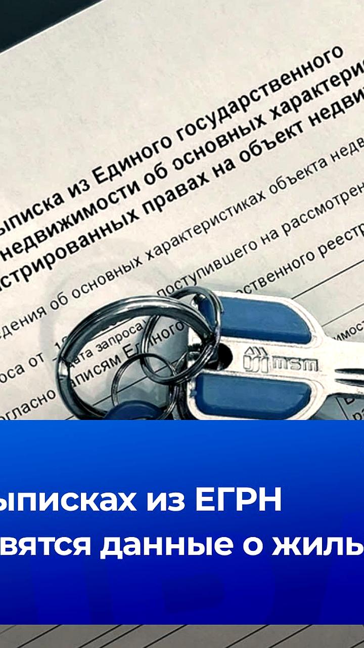 С 2025 года в России вступают в силу изменения в жилищной сфере