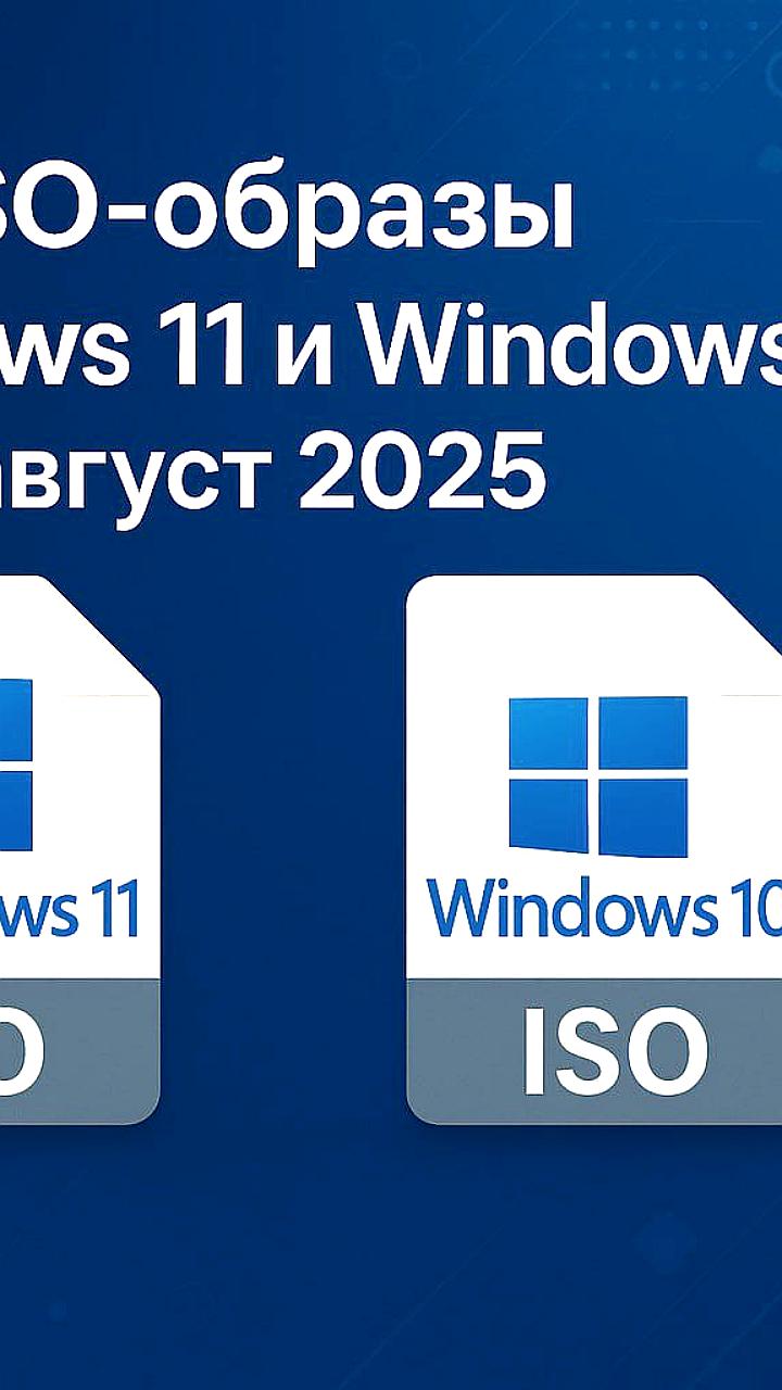 Microsoft анонсировала скорый релиз обновления Windows 11 25H2 для тестирования