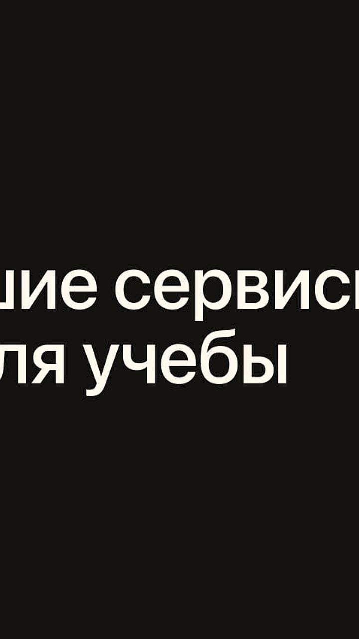 Топ-14 нейросетей для эффективного обучения и подготовки к экзаменам