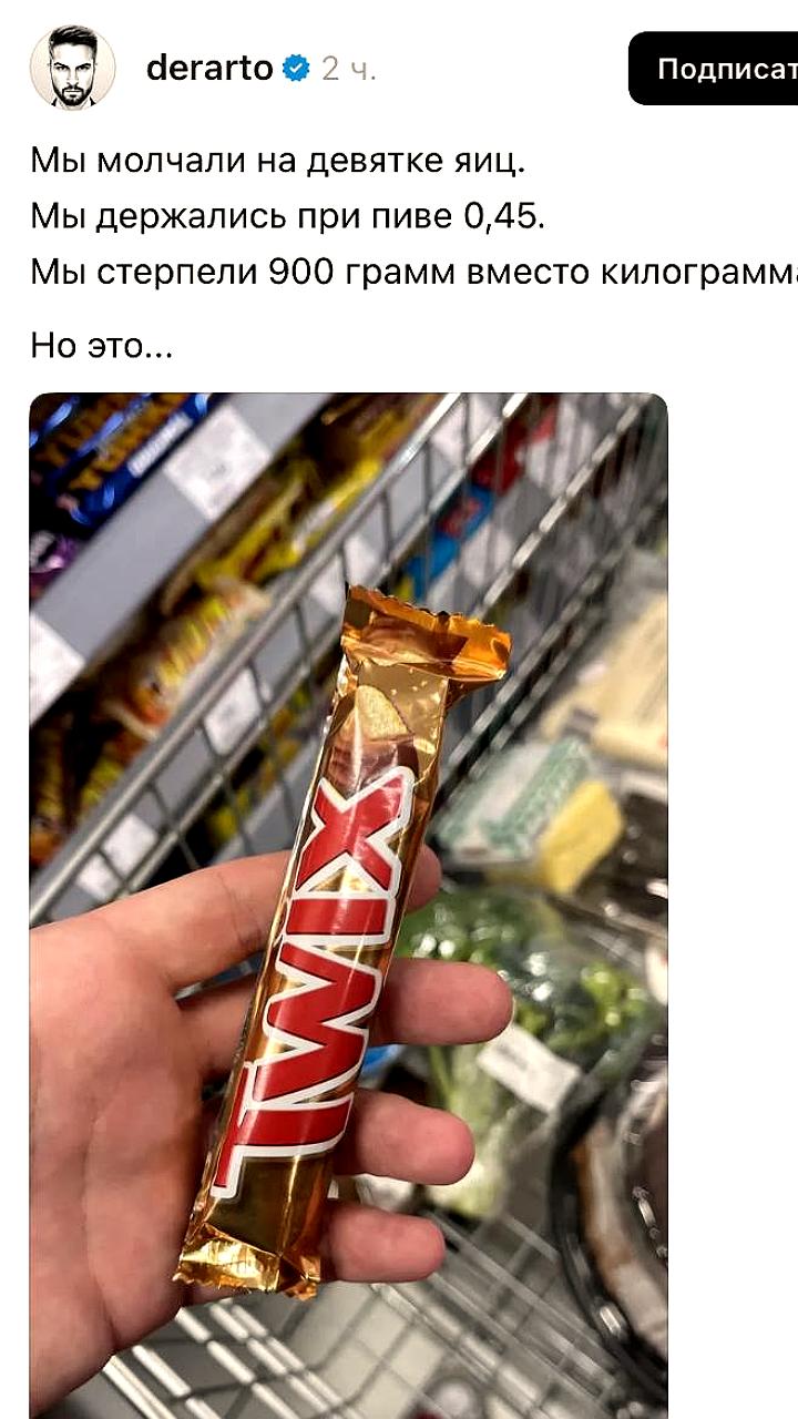 Twix изменяет упаковку: теперь в ней только одна палочка