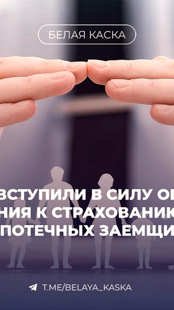 Сбербанк обновляет требования к страхованию жизни ипотечных заемщиков