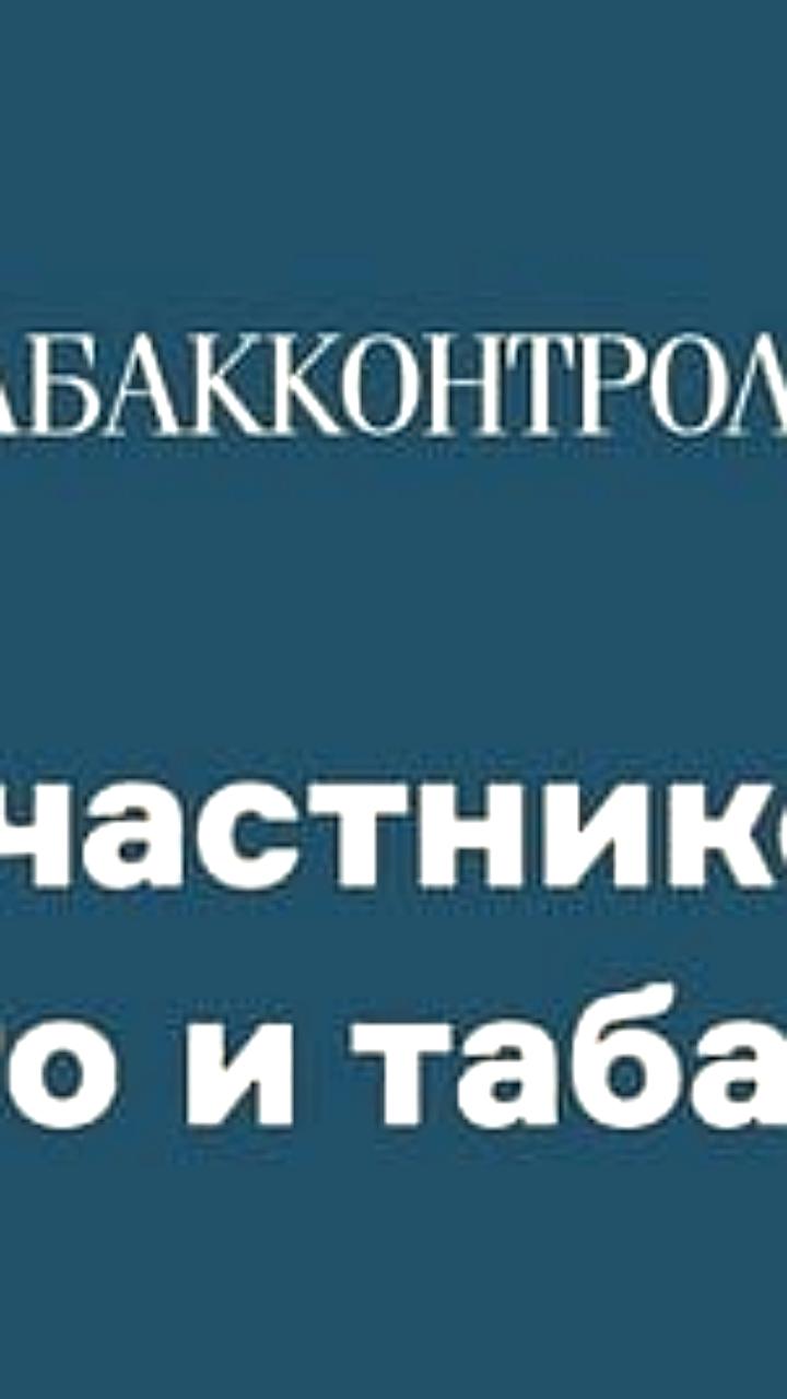 Изменения в законодательстве о табачной продукции вступят в силу с 1 сентября 2025 года