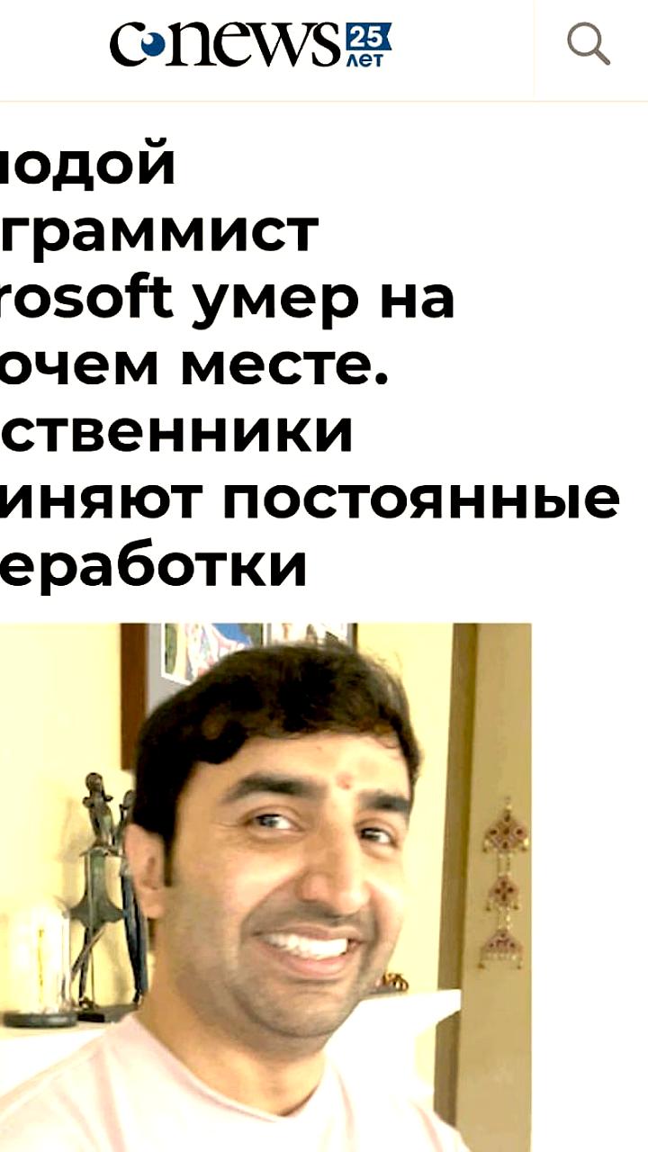 Смерть 35-летнего программиста Microsoft на рабочем месте вызвана стрессом