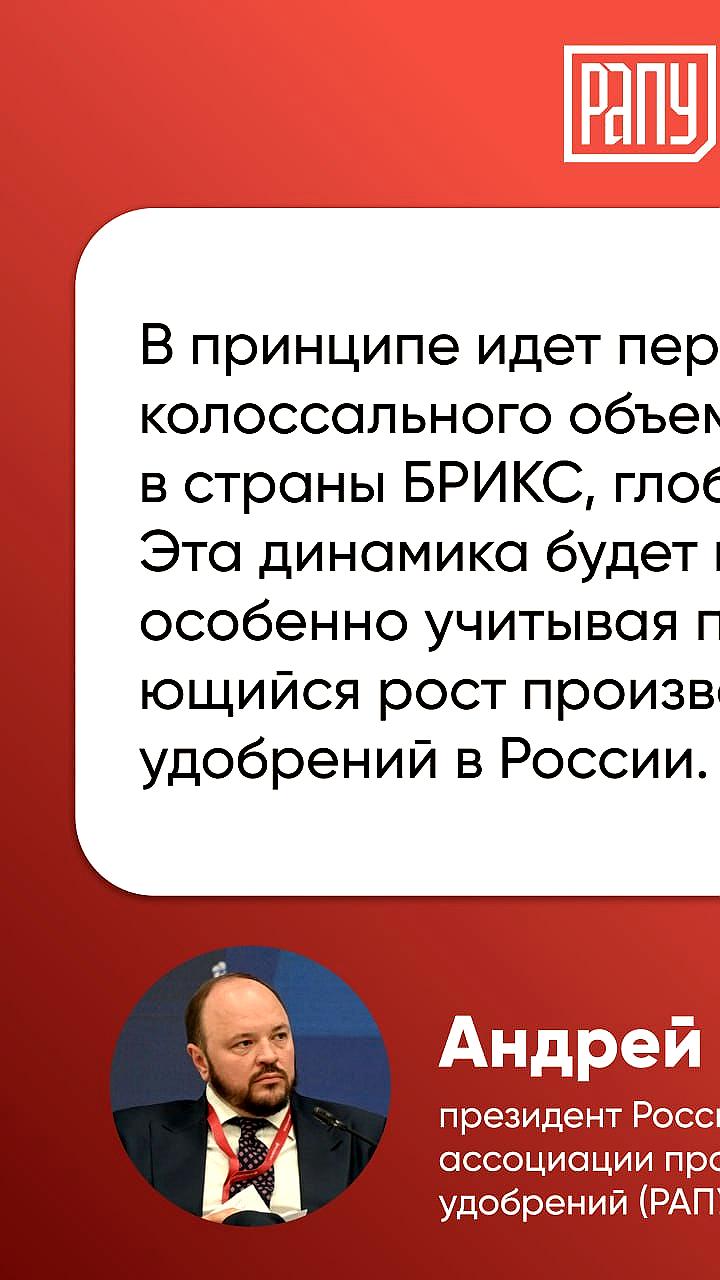 Россия увеличивает поставки удобрений в страны БРИКС на 20%