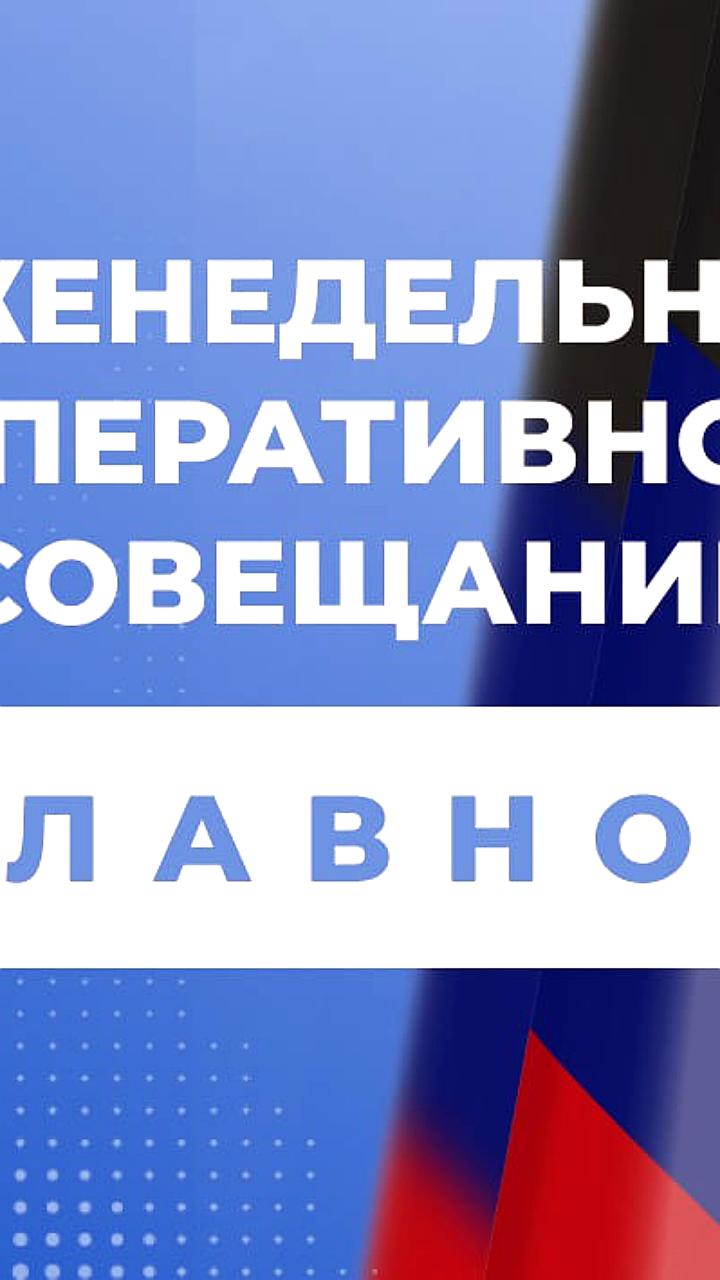 Глава ДНР поручил обеспечить школы водой и безопасными условиями для учащихся