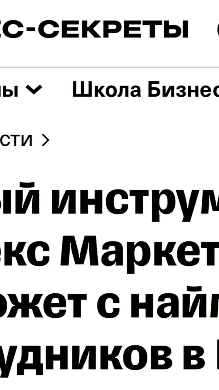 Яндекс Маркет запускает антифрод систему для найма сотрудников в ПВЗ