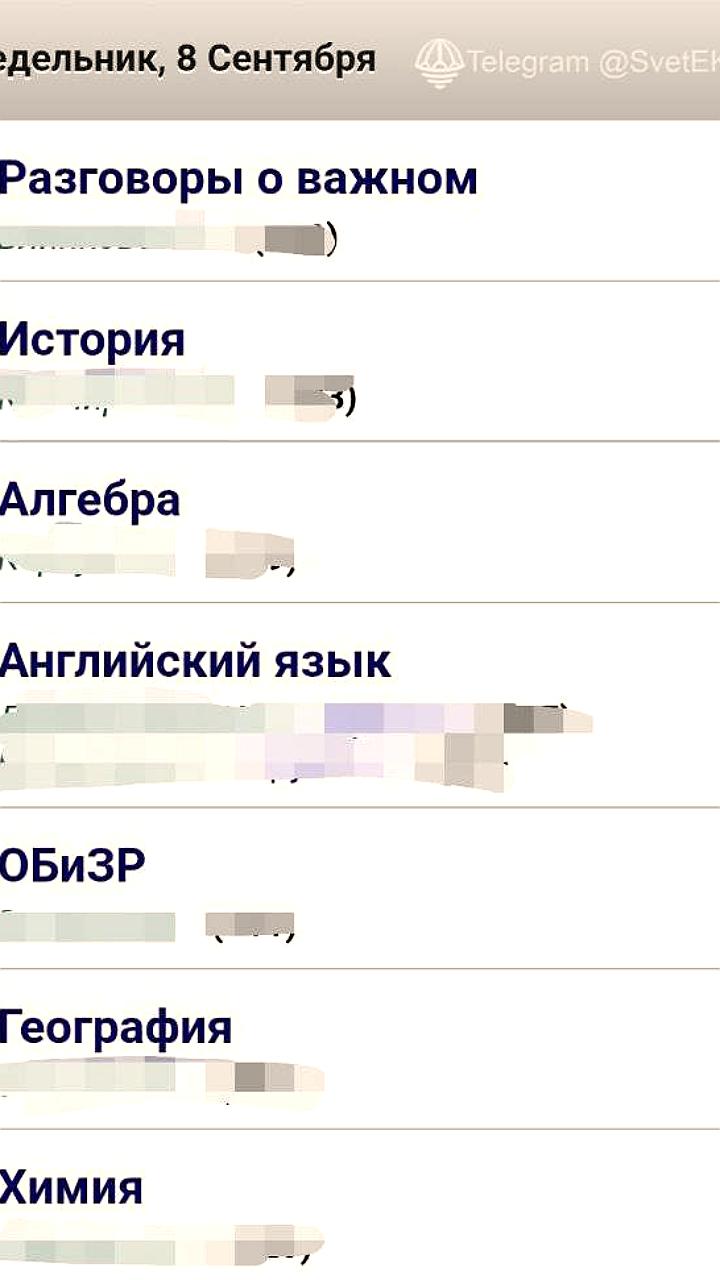В Екатеринбурге школьники восьмого класса учатся до 20:00