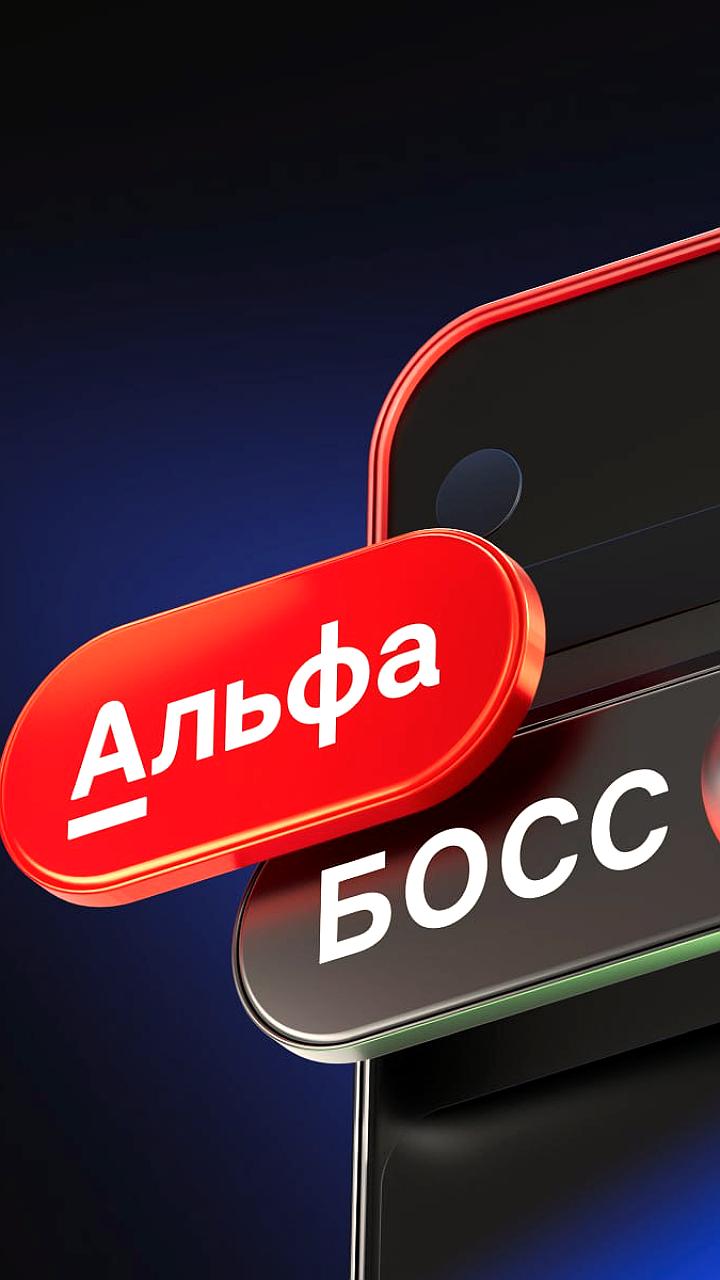 Альфа Босс признан сервисом года для бизнеса по версии FINAWARD