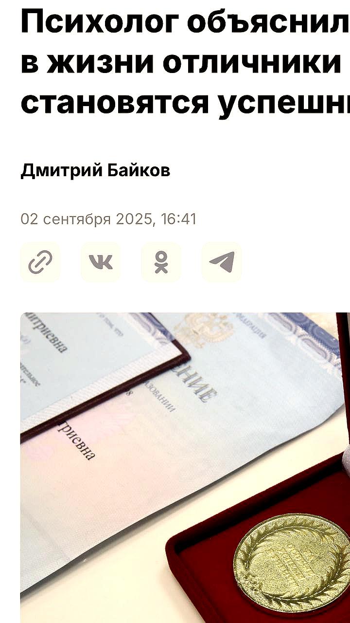 Психологи утверждают, что школьные отличники могут столкнуться с трудностями во взрослой жизни