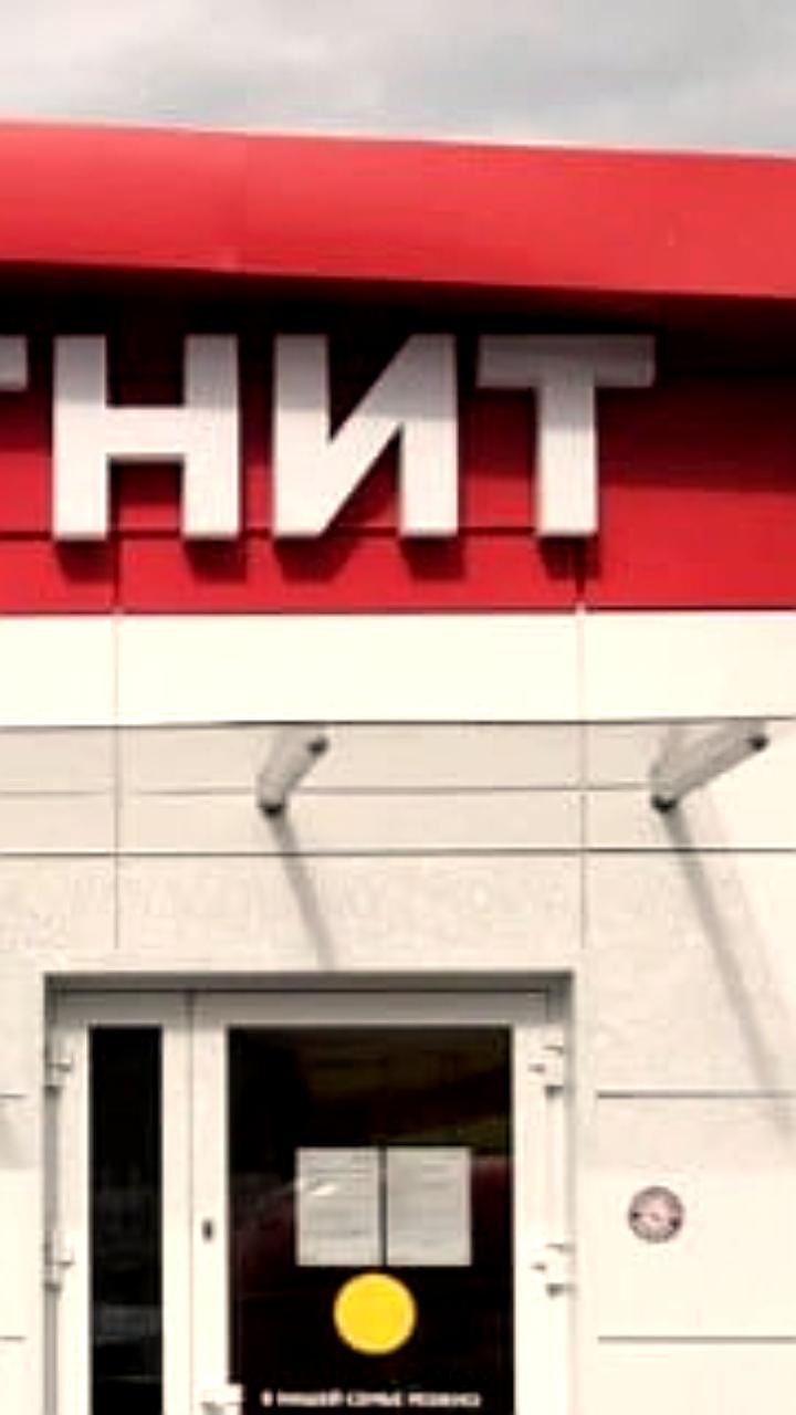 Сеть Магнит планирует открыть магазины в Магадане до конца 2025 года
