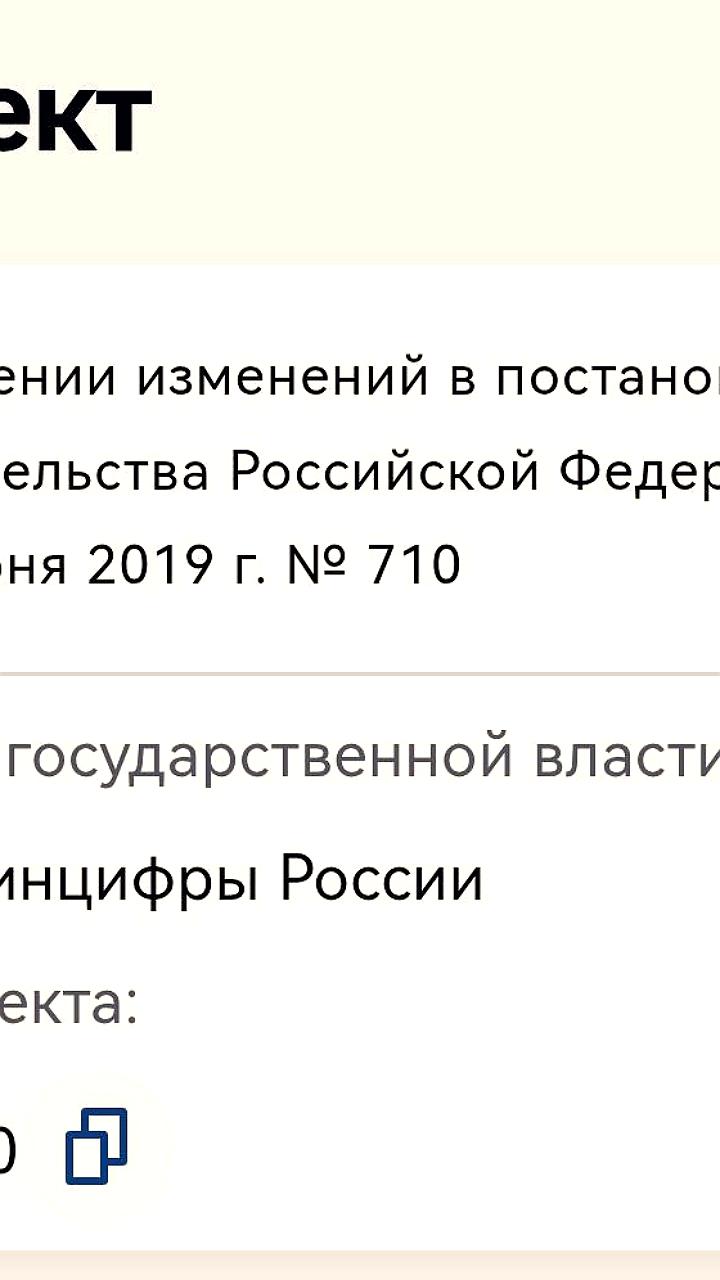 Минцифры предлагает расширить цифровой профиль юрлиц для упрощения взаимодействия