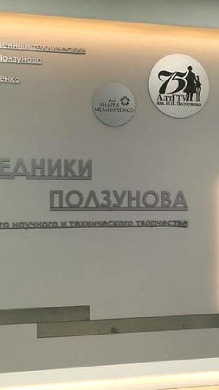 Алтайский государственный технический университет расширяет сотрудничество с Китаем и открывает новое пространство для обучения энергетиков