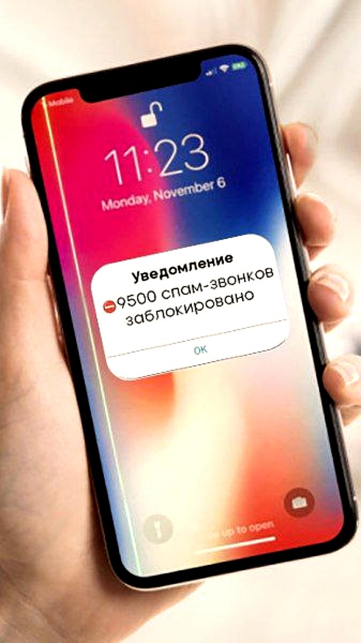 В Иркутской области заблокировано 18,5 млн спам-звонков за год
