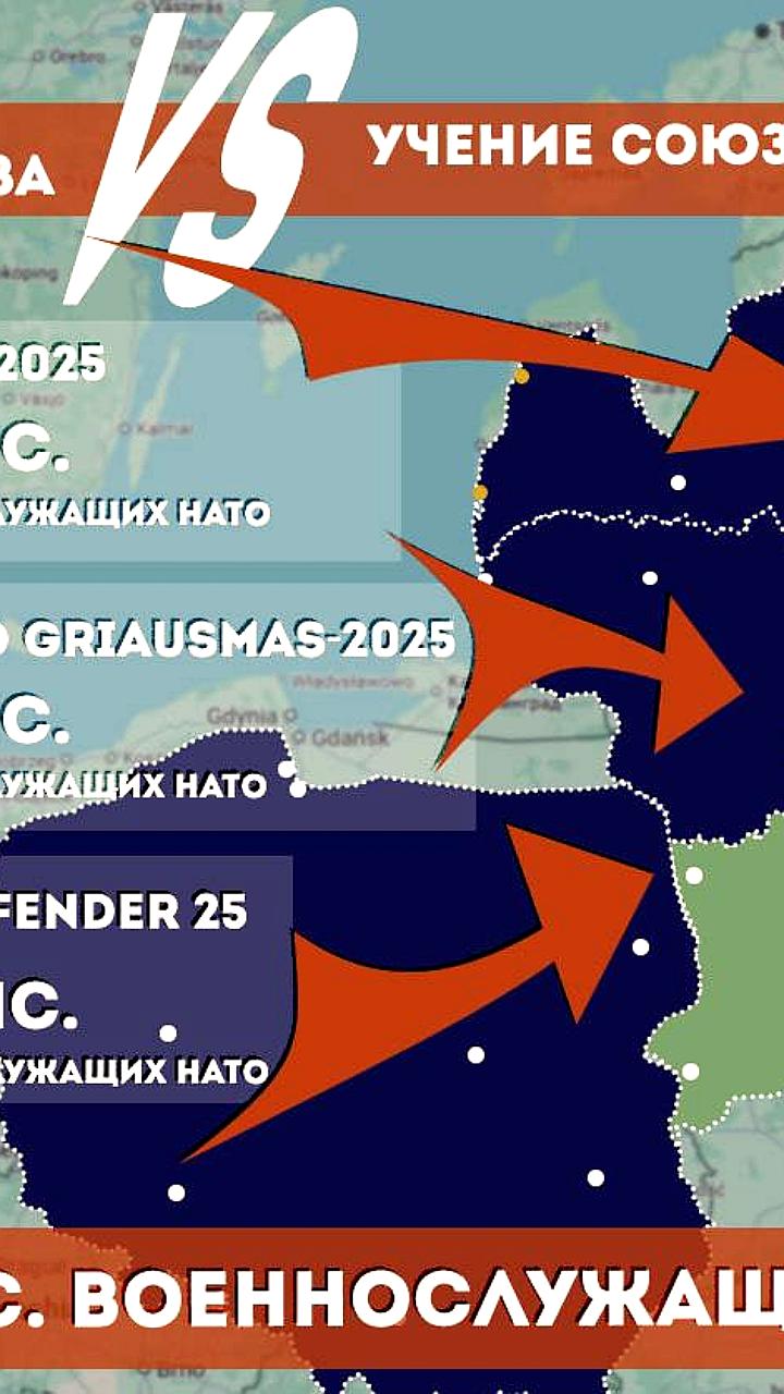 В Латвии стартуют военные учения с участием 12 тысяч солдат