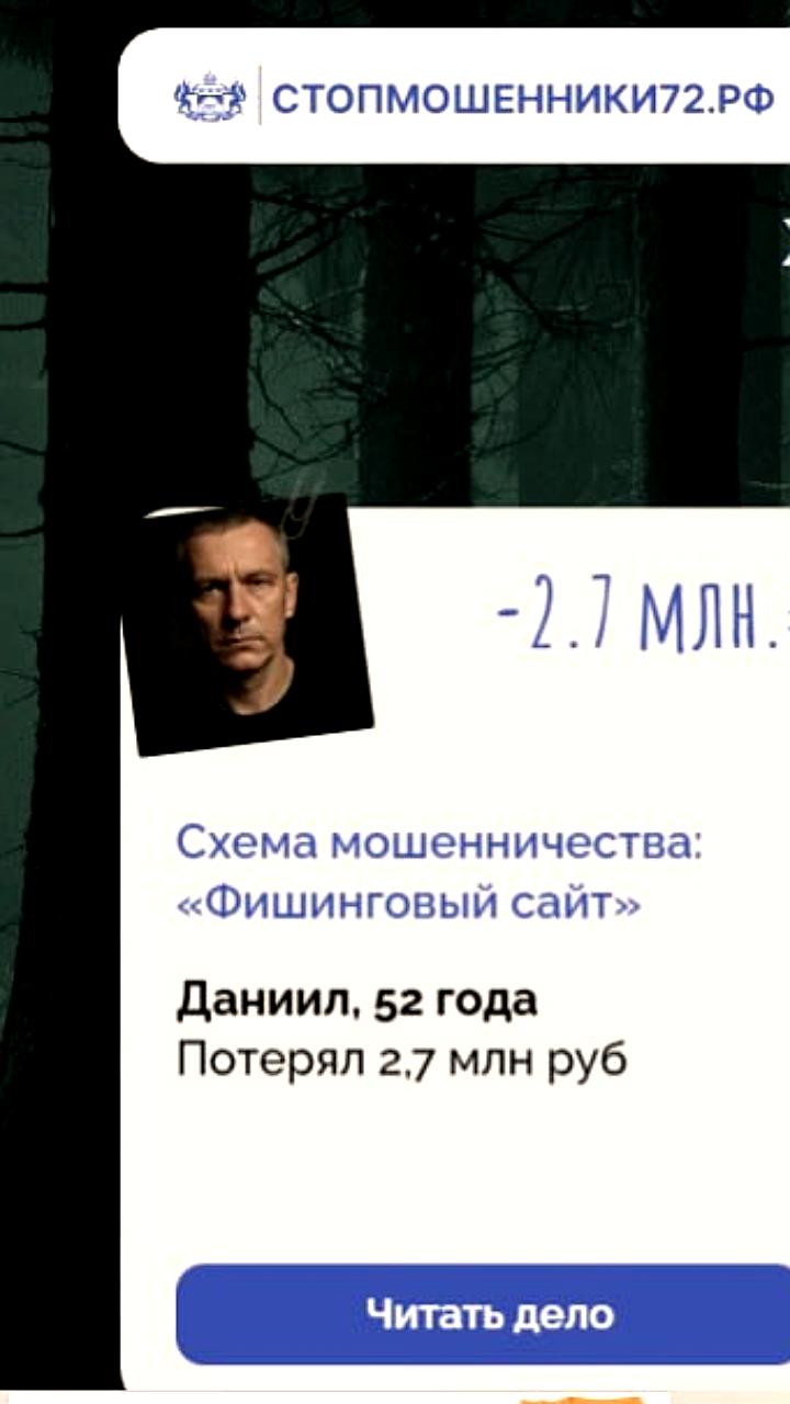Тюменцы потеряли 1,6 млрд рублей от кибермошенников, запущен проект по борьбе с мошенничеством